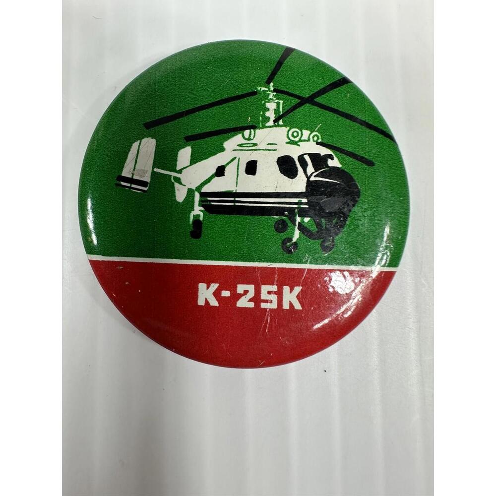 USSR Russian Helicopter K-25K Aviation Badge